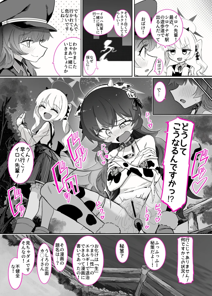49ページ目