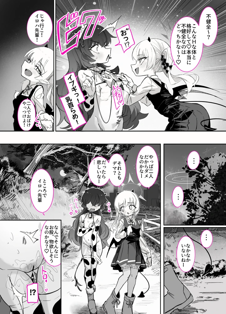 50ページ目