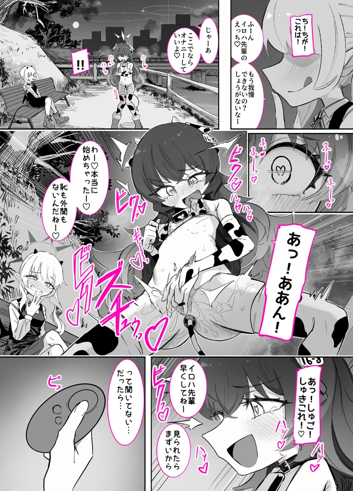 51ページ目