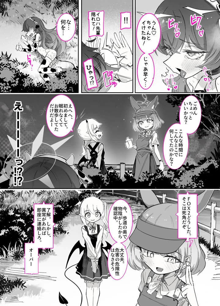 53ページ目
