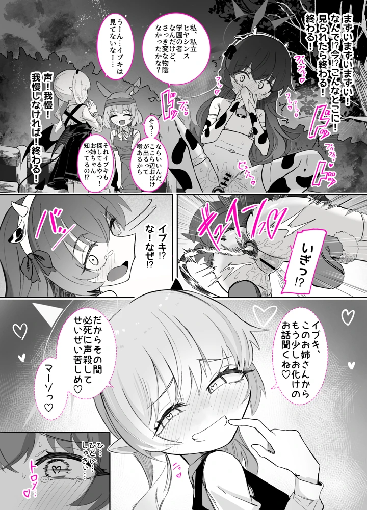 54ページ目