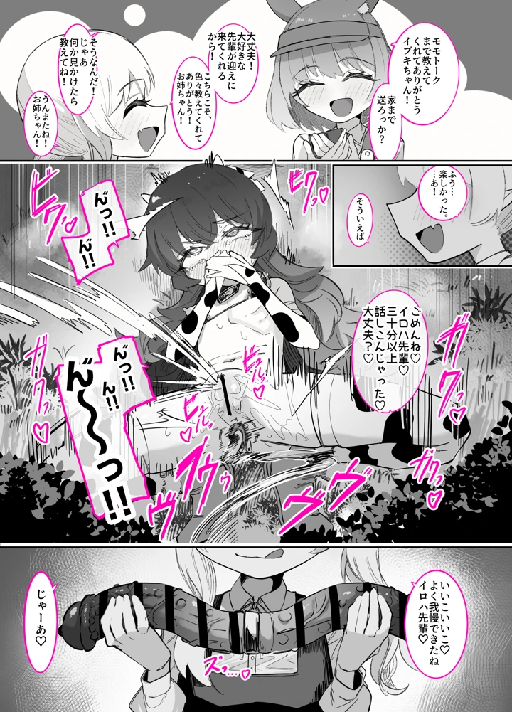 55ページ目