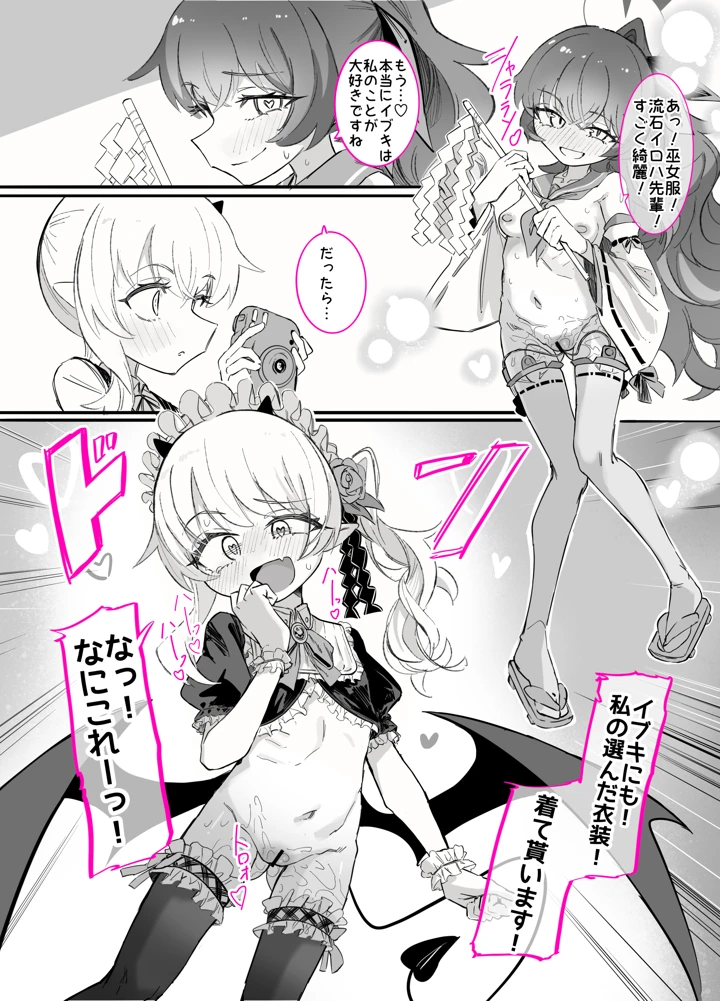 69ページ目