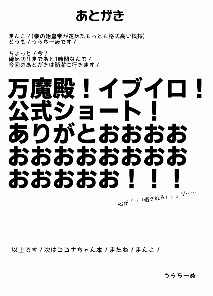 72ページ目