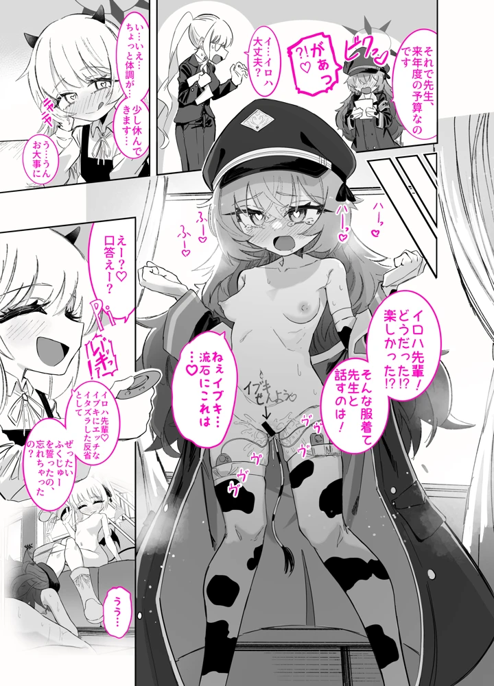 11ページ目