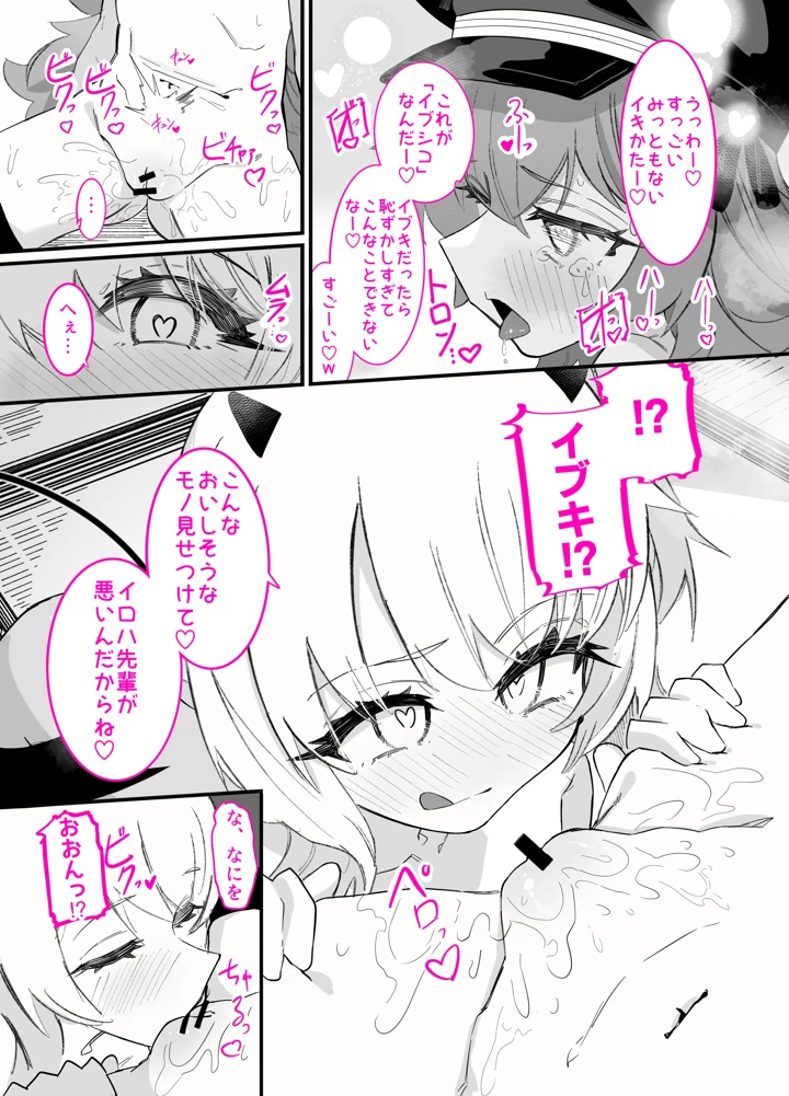 23ページ目