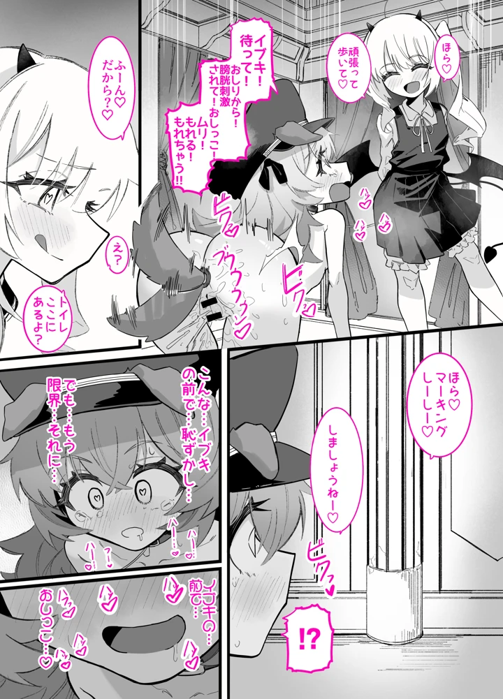 29ページ目