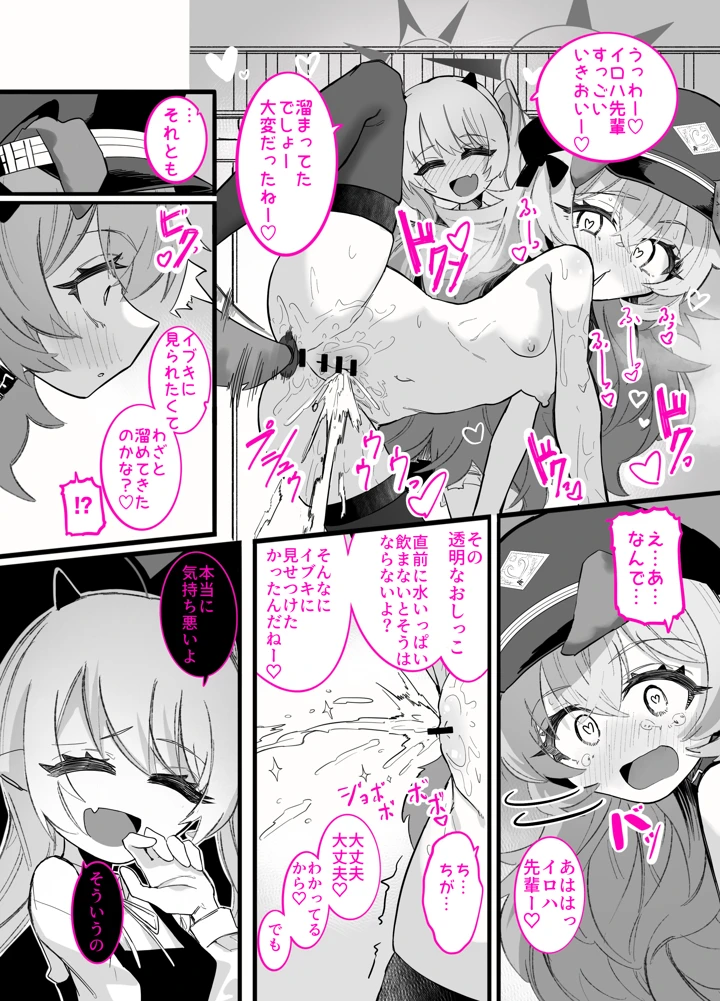 30ページ目