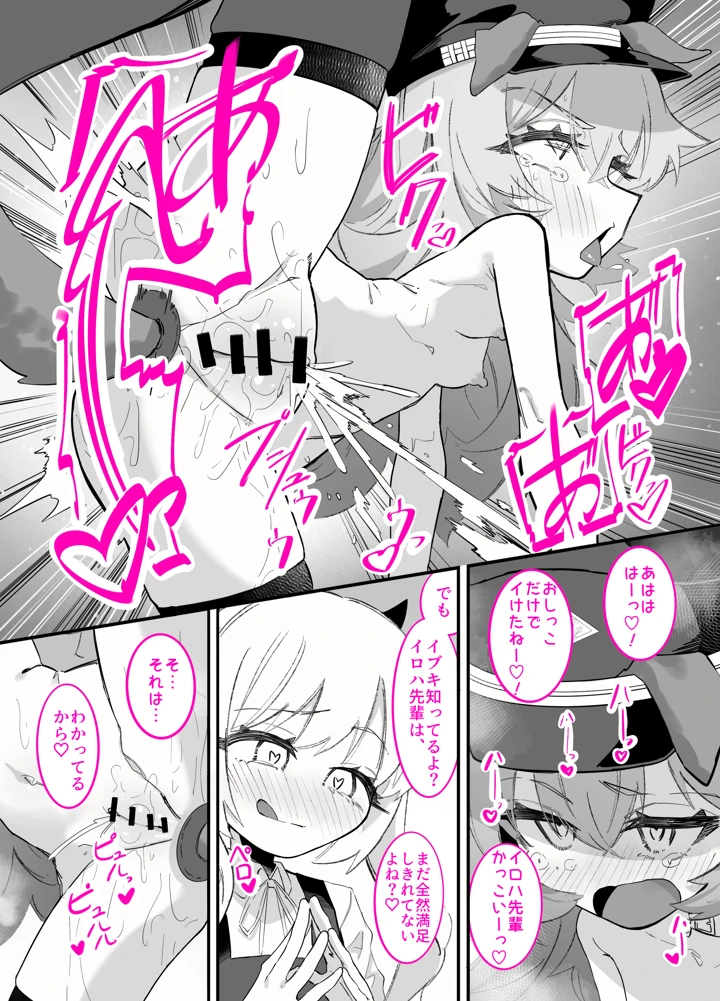 31ページ目