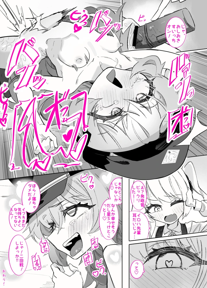 38ページ目