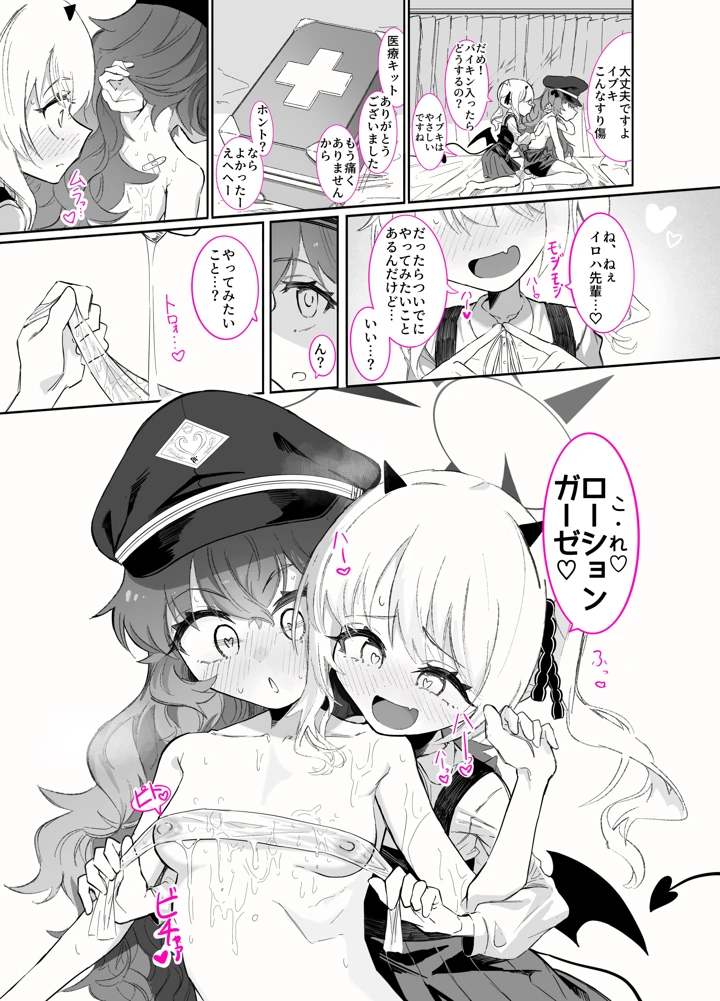 48ページ目