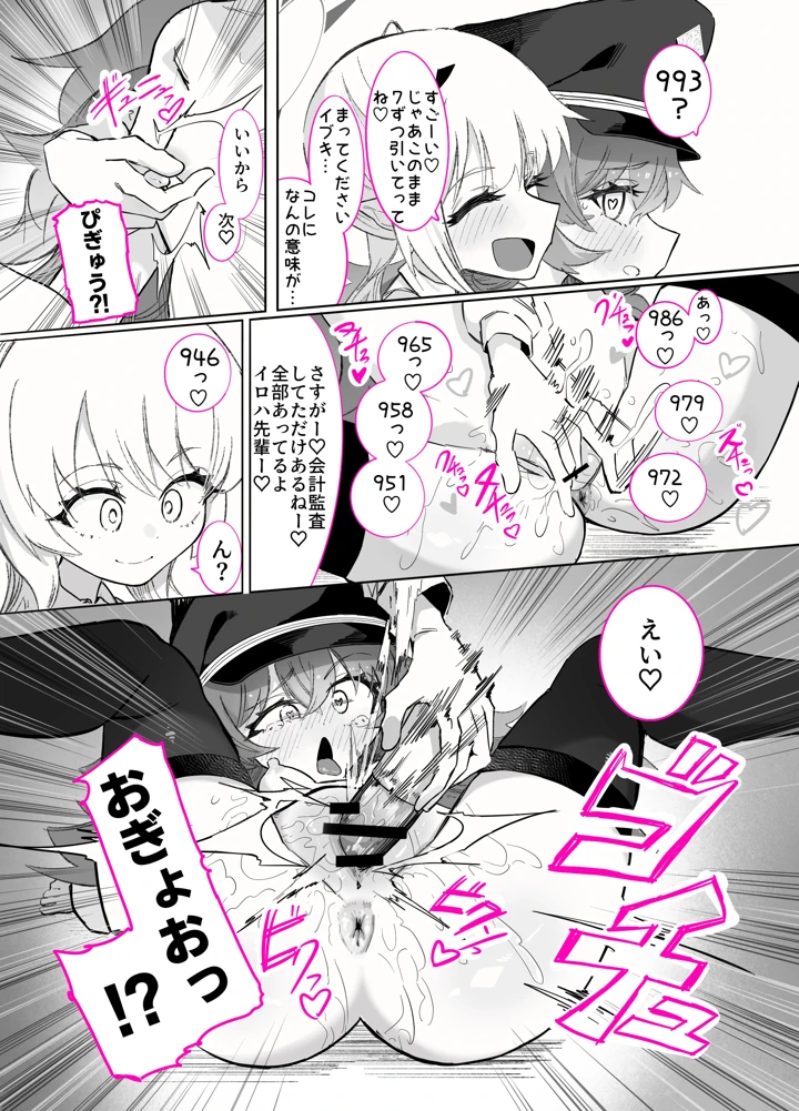 56ページ目