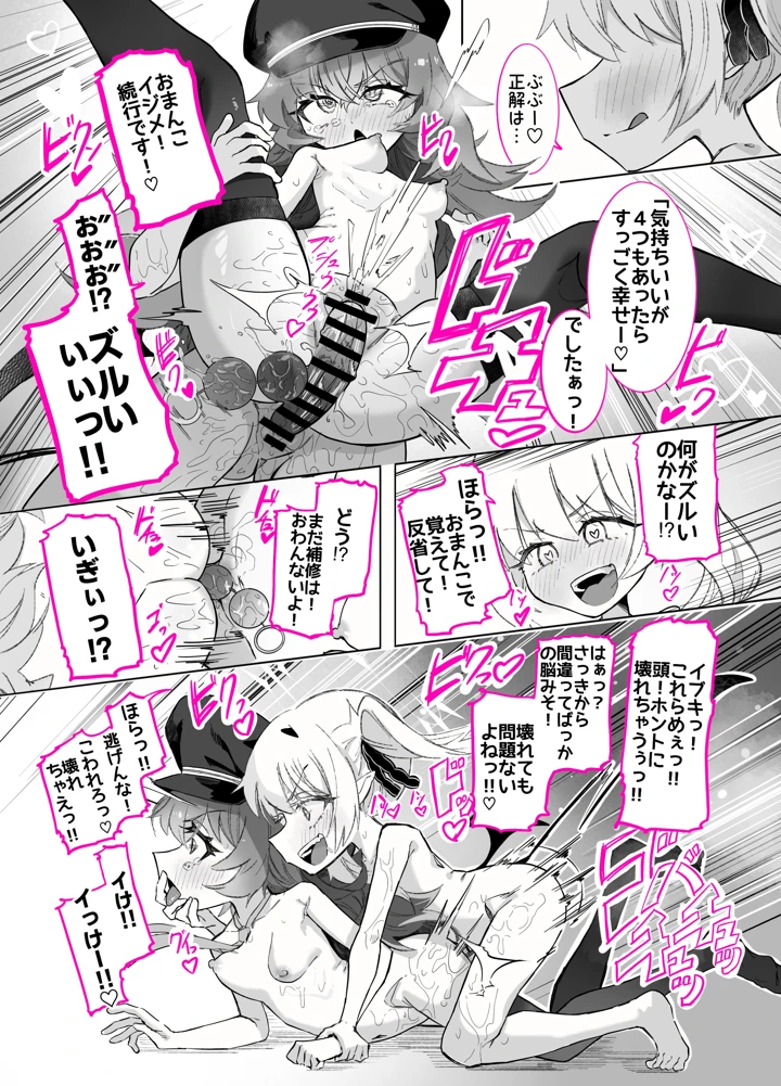 60ページ目