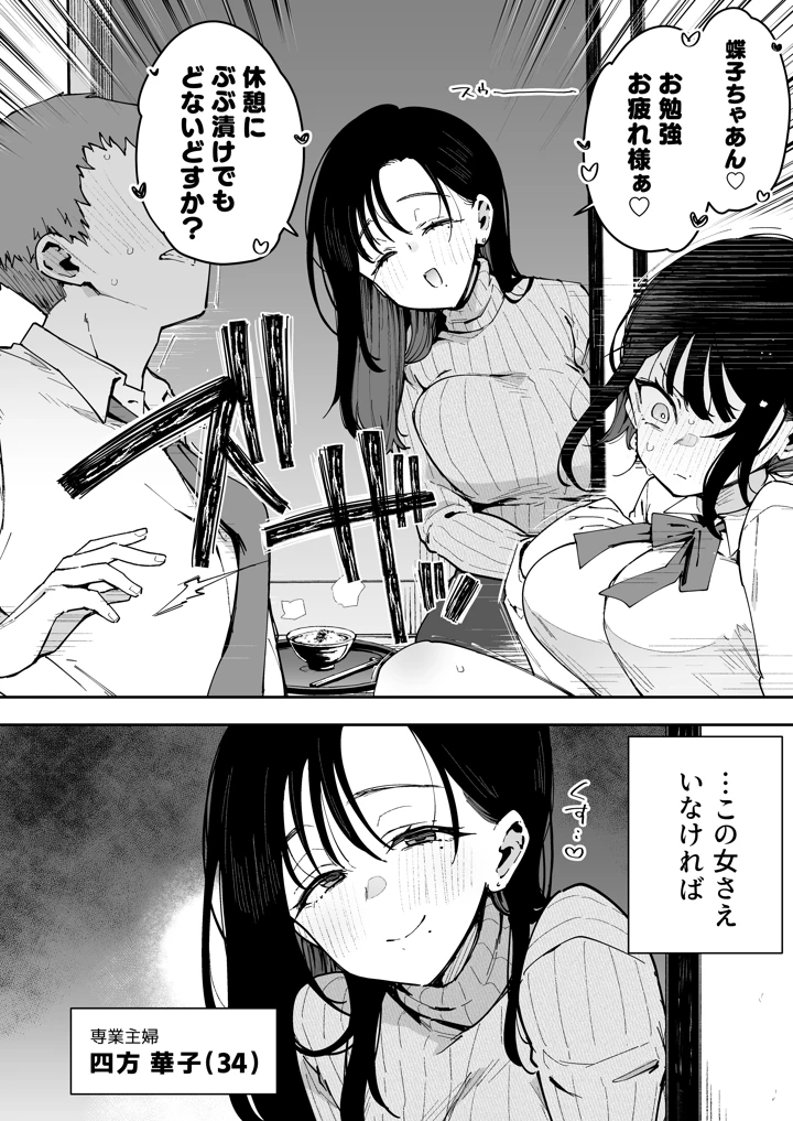 3ページ目