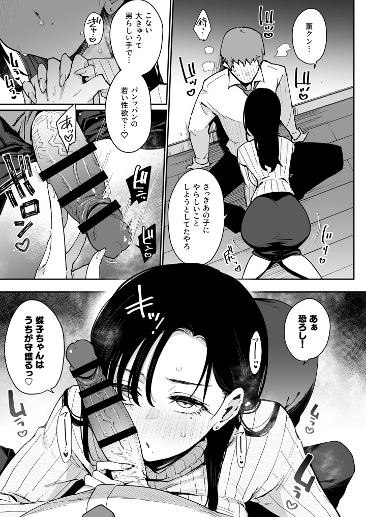 6ページ目