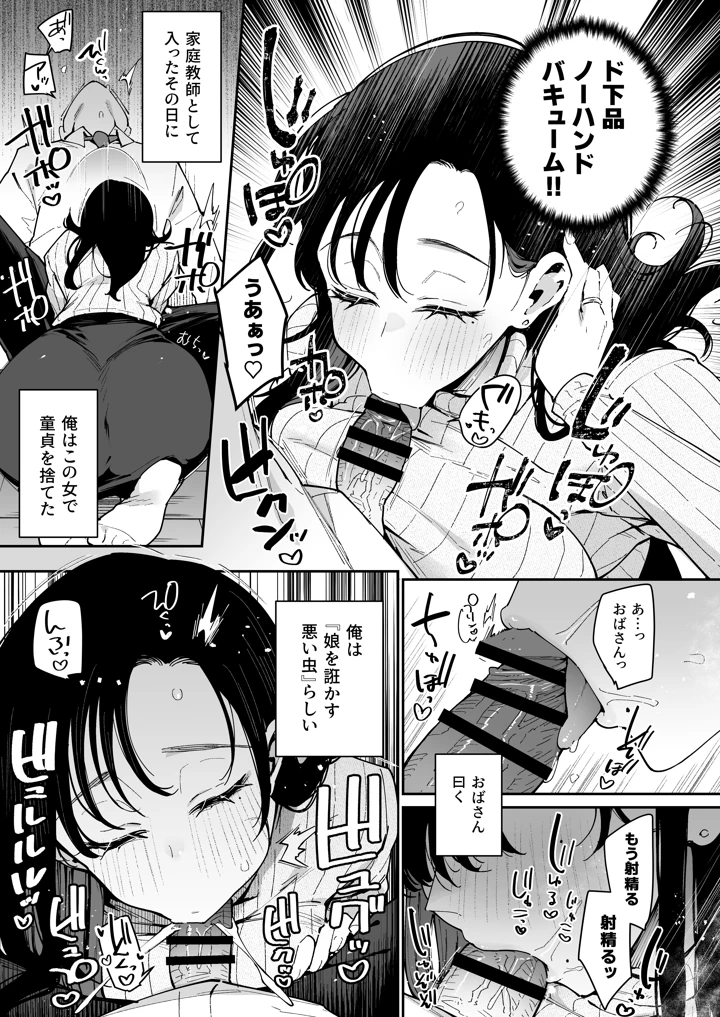 8ページ目