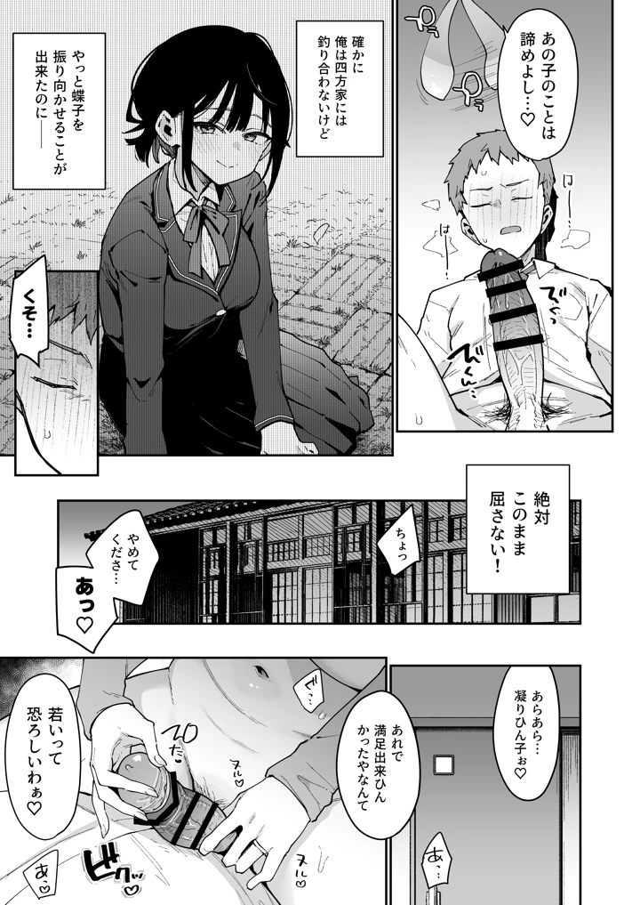 12ページ目