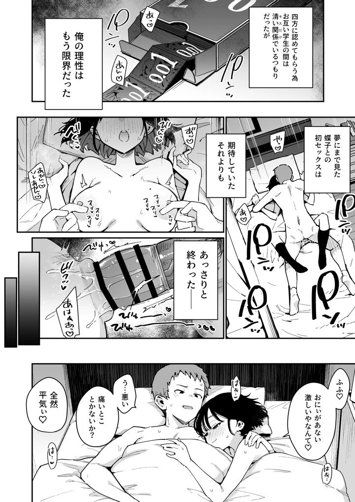 17ページ目