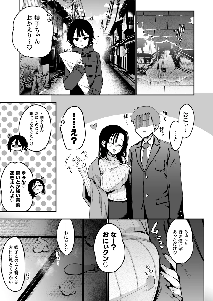 32ページ目