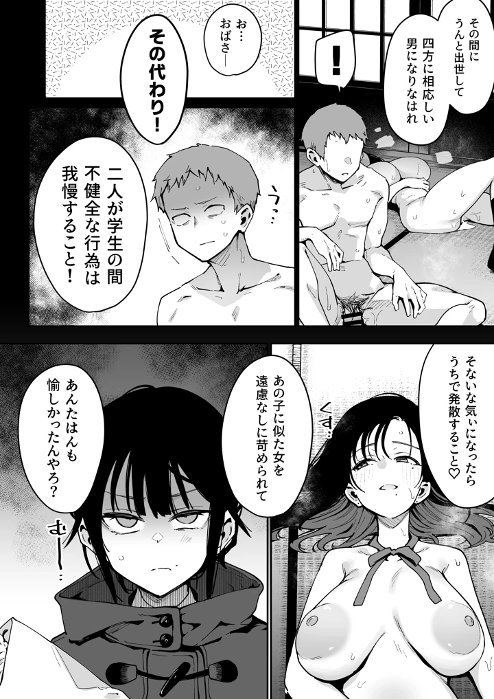 33ページ目