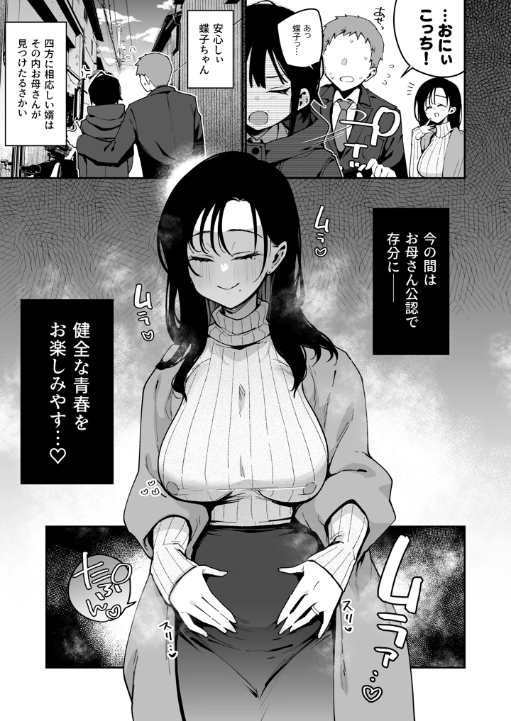 34ページ目