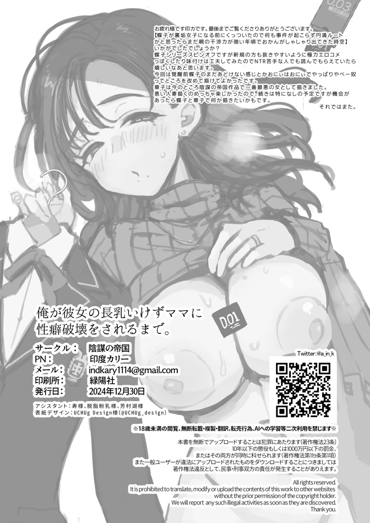 35ページ目