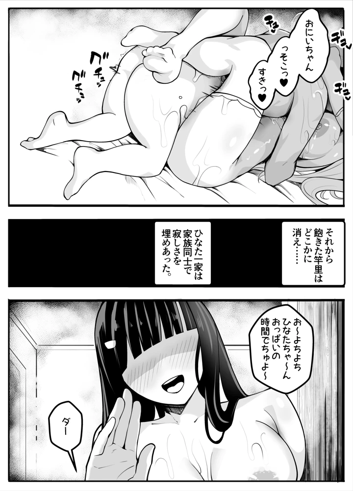 46ページ目