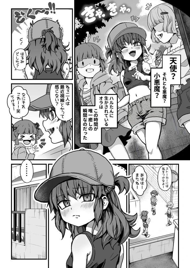 3ページ目