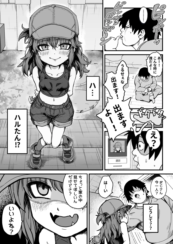 5ページ目