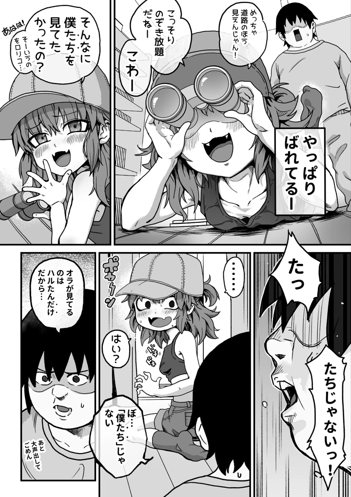 7ページ目