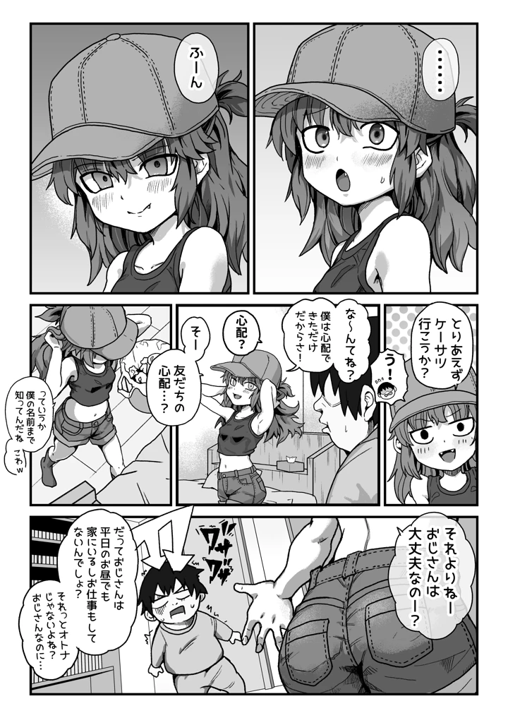 8ページ目