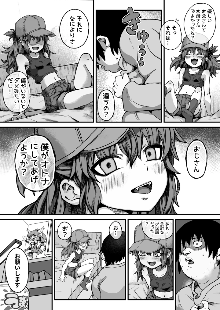 9ページ目