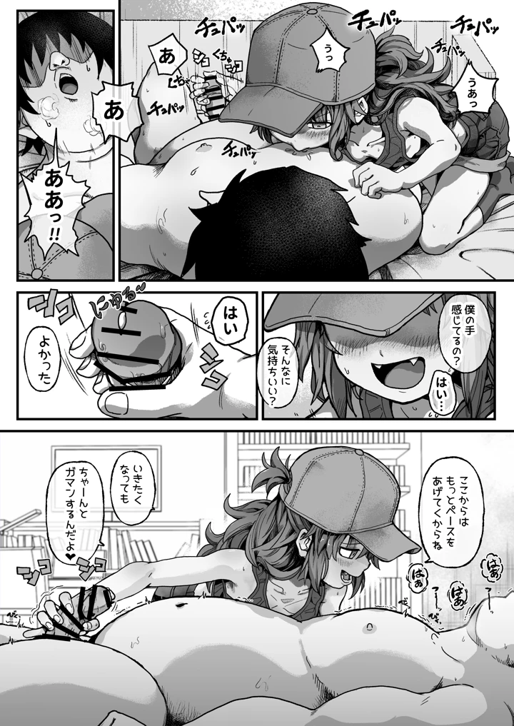 14ページ目