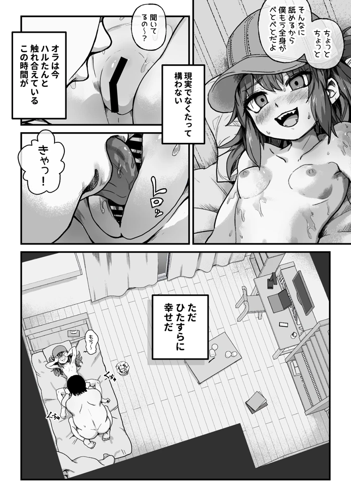 21ページ目