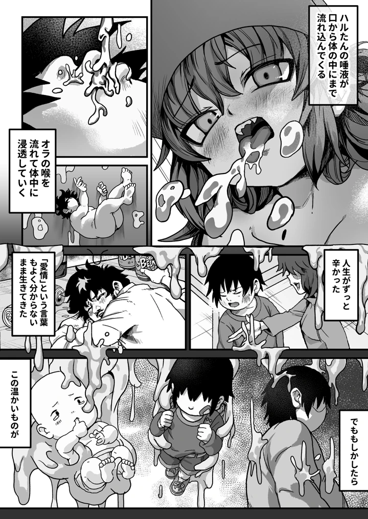 30ページ目