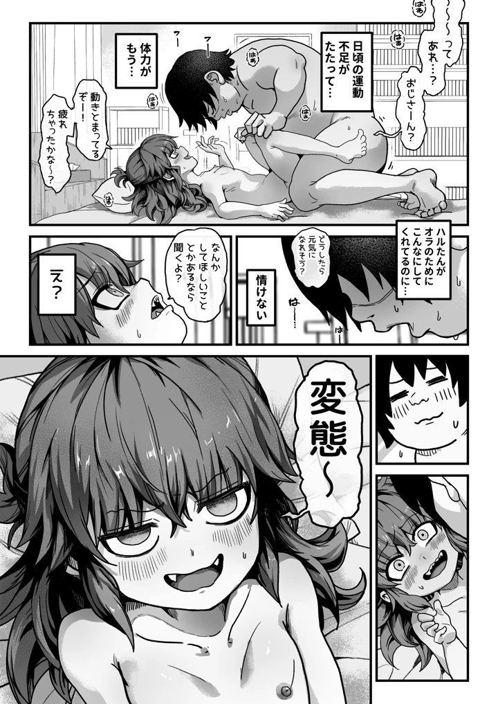 37ページ目