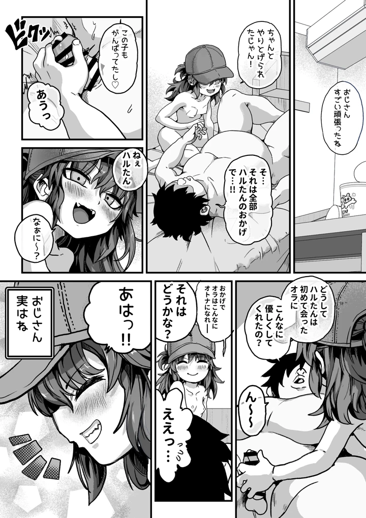 46ページ目