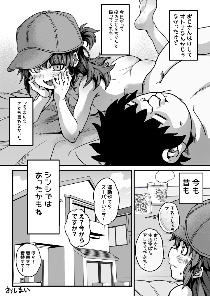48ページ目