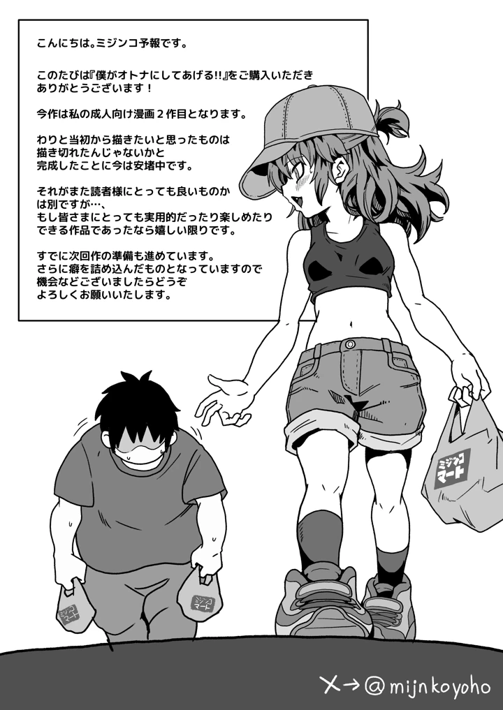 49ページ目