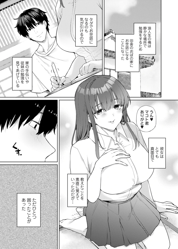 3ページ目