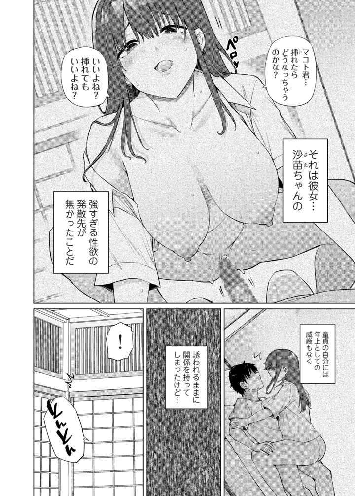 4ページ目