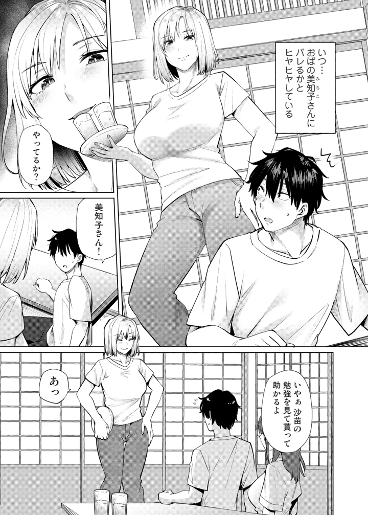 5ページ目