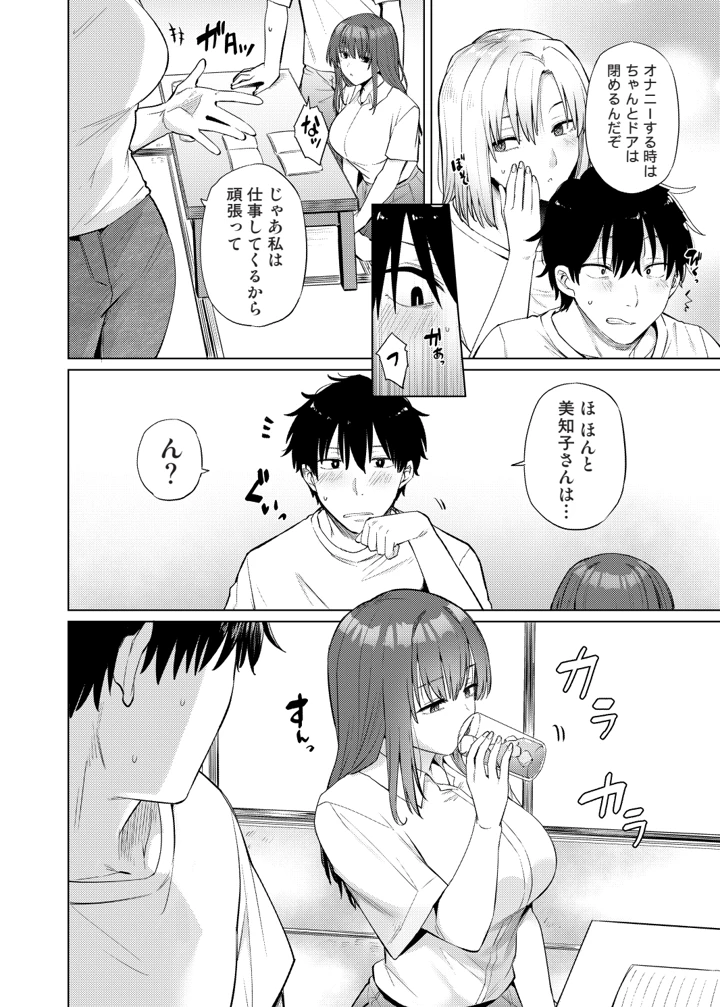 6ページ目