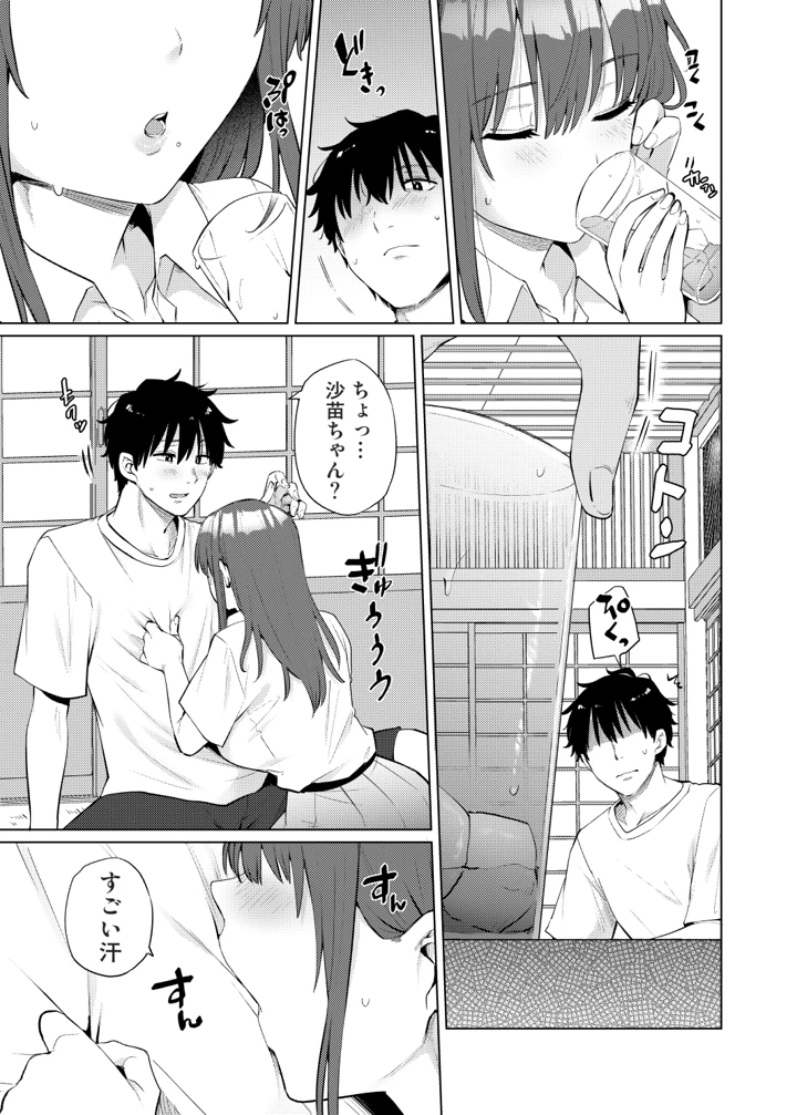 7ページ目