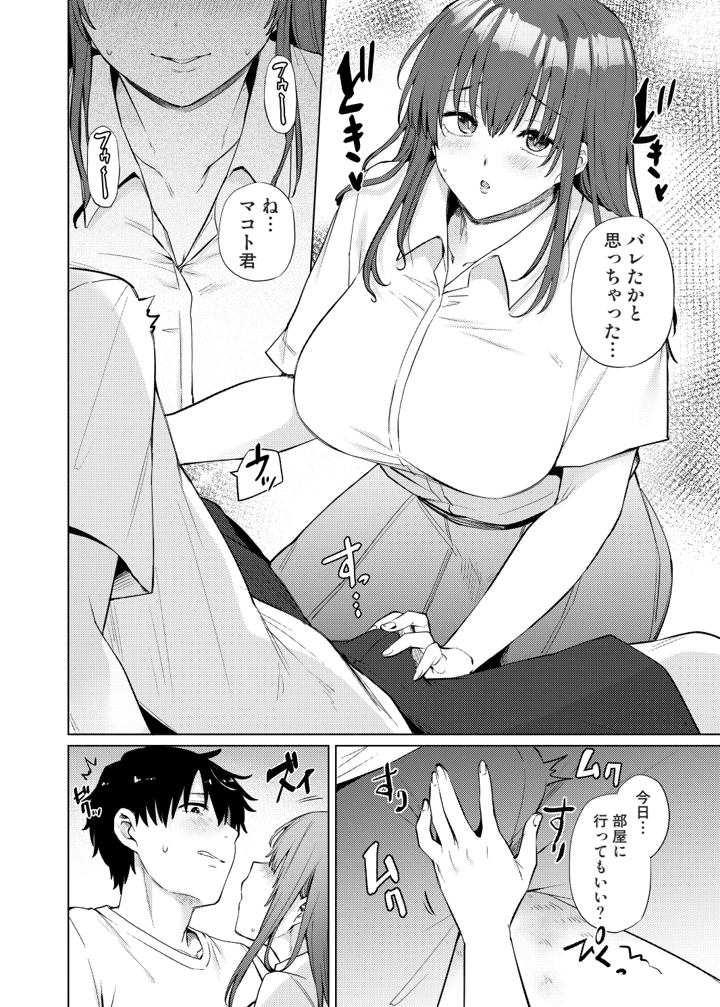 8ページ目
