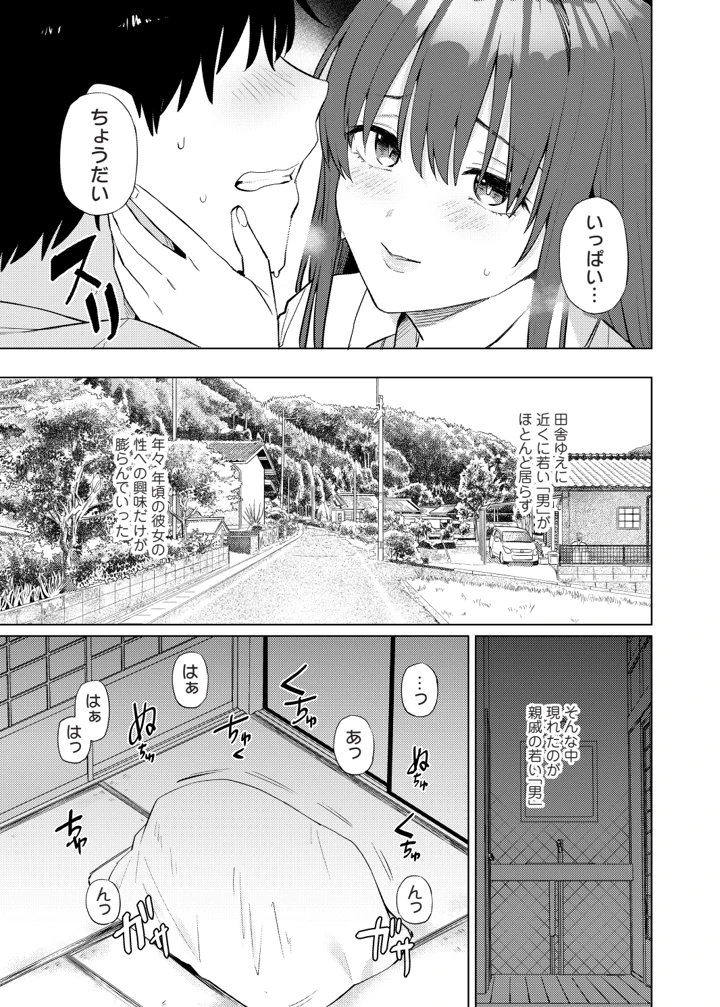 9ページ目