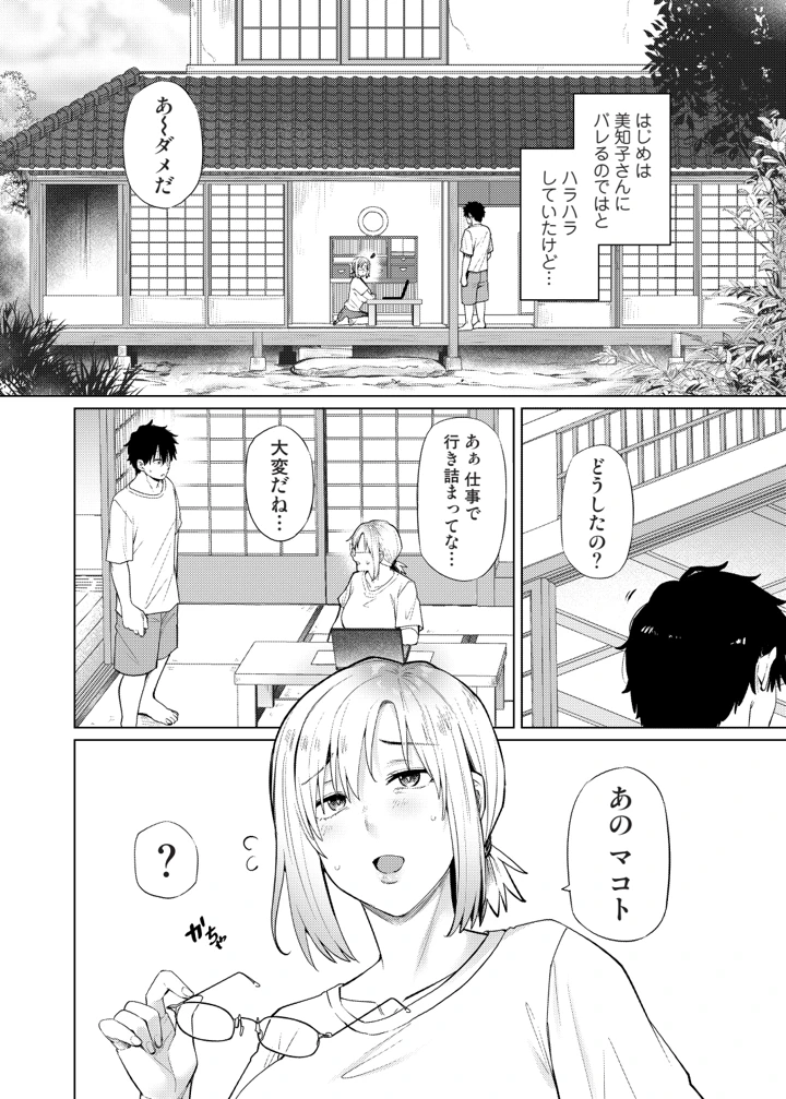28ページ目
