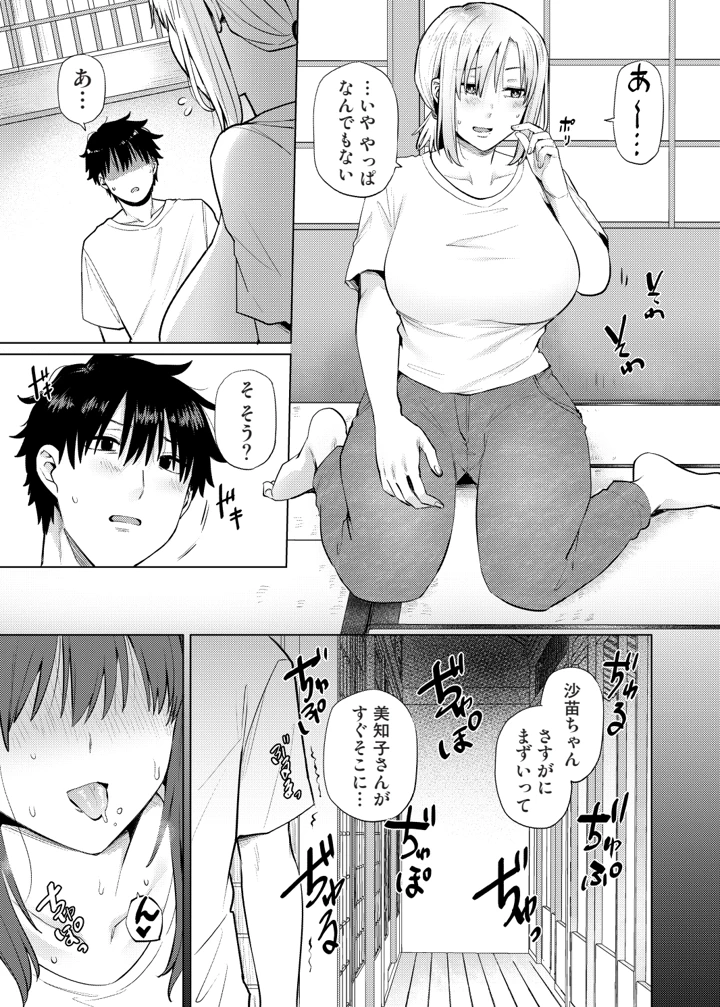 29ページ目