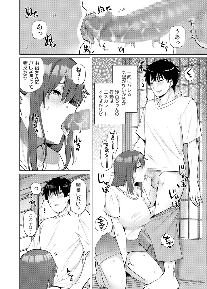 30ページ目