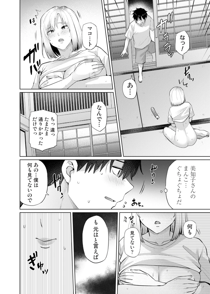36ページ目